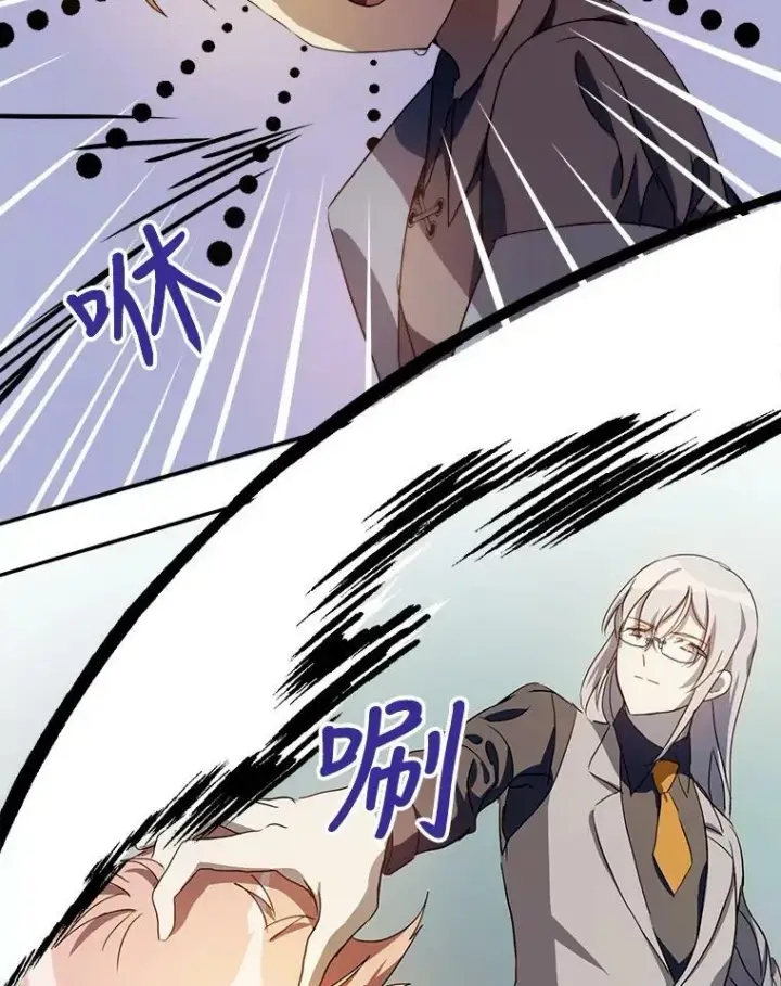 《被嫌弃的私生女》59.精灵族的客人图63