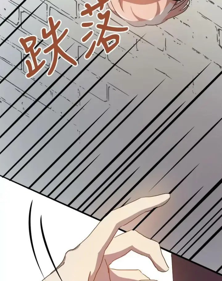 《被嫌弃的私生女》59.精灵族的客人图66