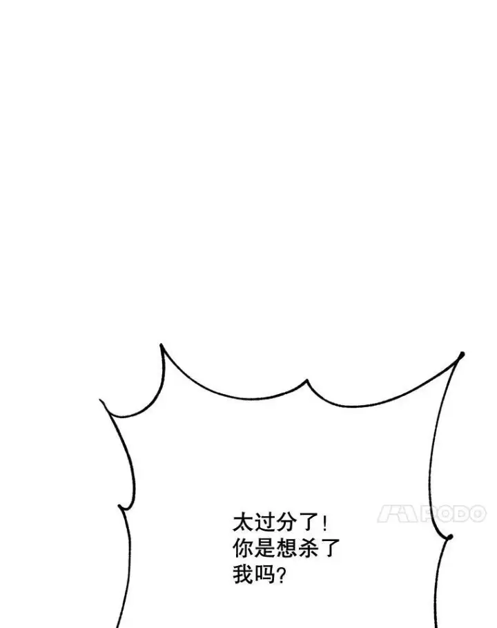 《被嫌弃的私生女》59.精灵族的客人图68