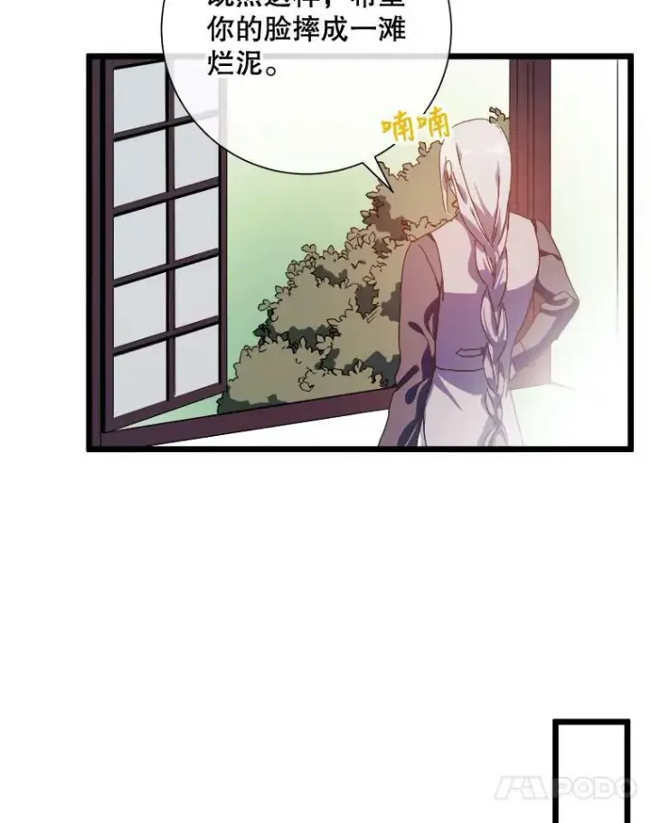 《被嫌弃的私生女》59.精灵族的客人图78