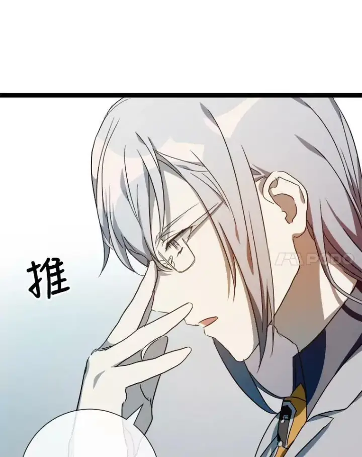 《被嫌弃的私生女》59.精灵族的客人图8