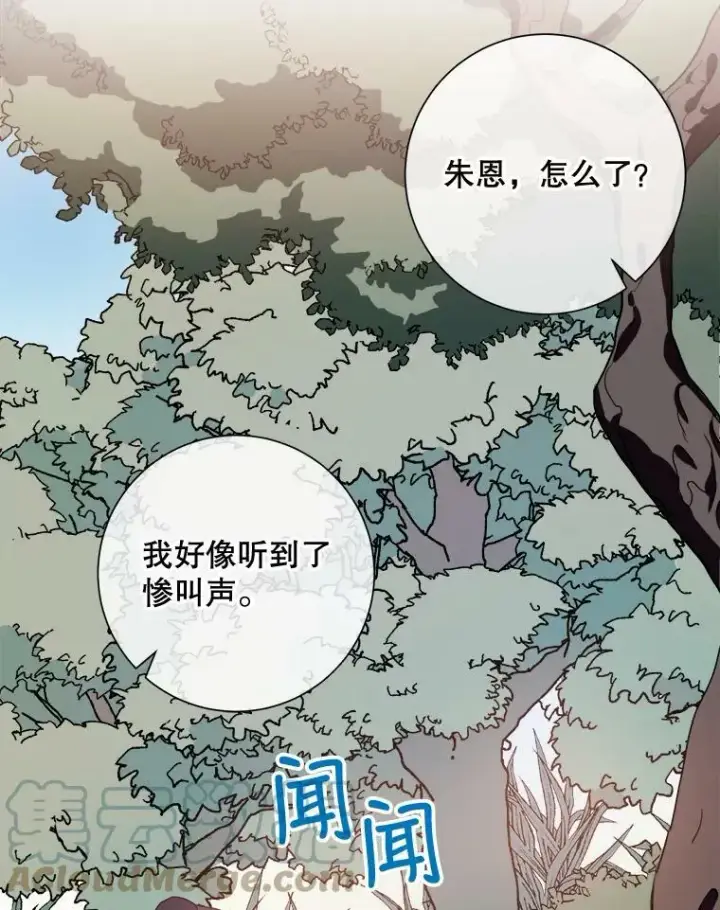 《被嫌弃的私生女》59.精灵族的客人图81