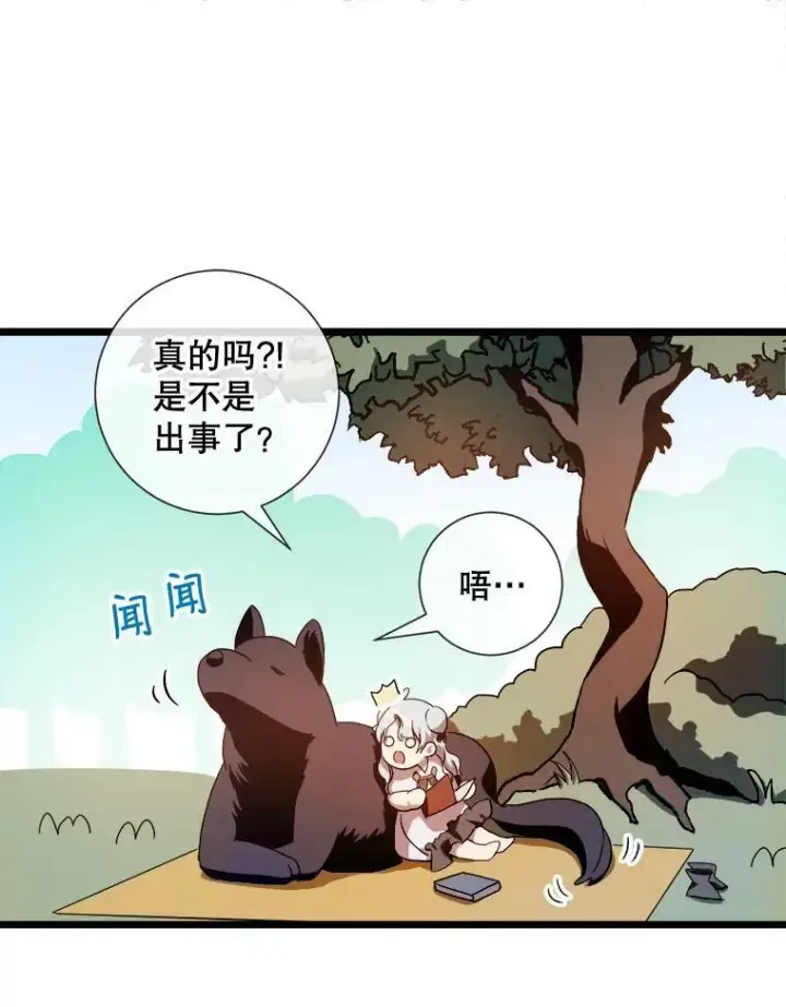 《被嫌弃的私生女》59.精灵族的客人图83