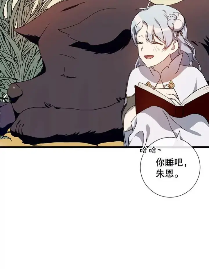 《被嫌弃的私生女》59.精灵族的客人图88