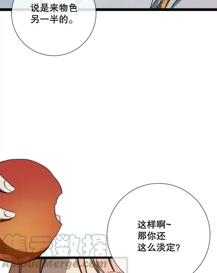《被嫌弃的私生女》59.精灵族的客人图9