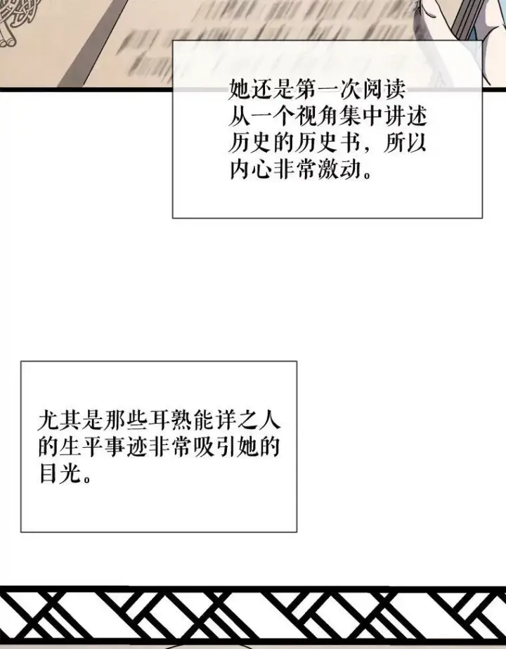 《被嫌弃的私生女》59.精灵族的客人图91