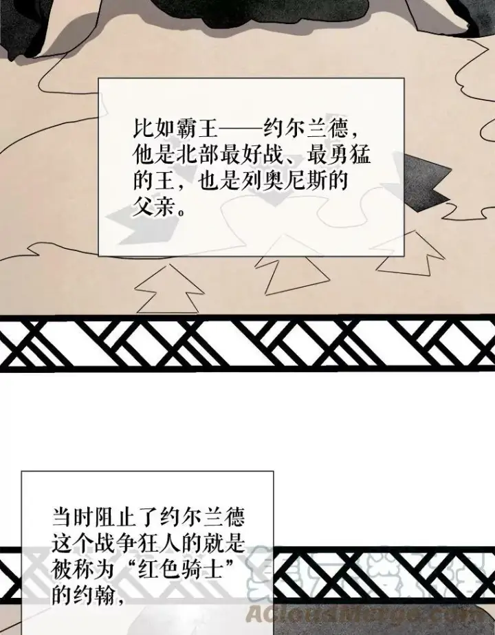 《被嫌弃的私生女》59.精灵族的客人图93