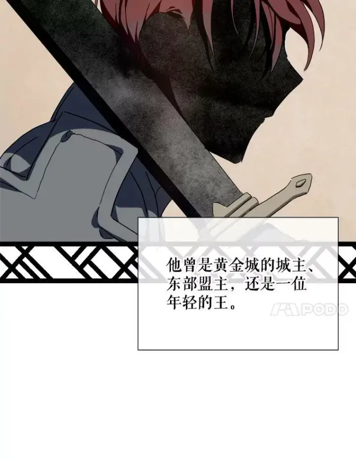 《被嫌弃的私生女》59.精灵族的客人图95