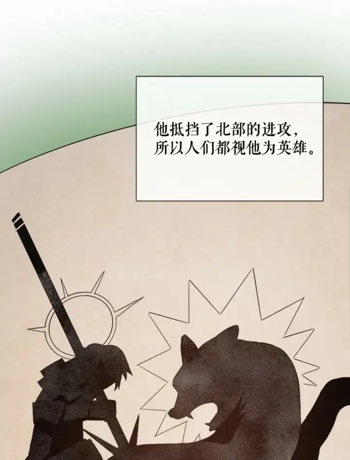 《被嫌弃的私生女》59.精灵族的客人图96