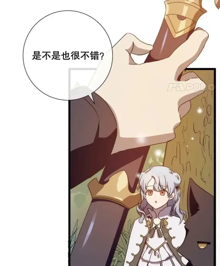 《被嫌弃的私生女》60.惹哭塔拉图12