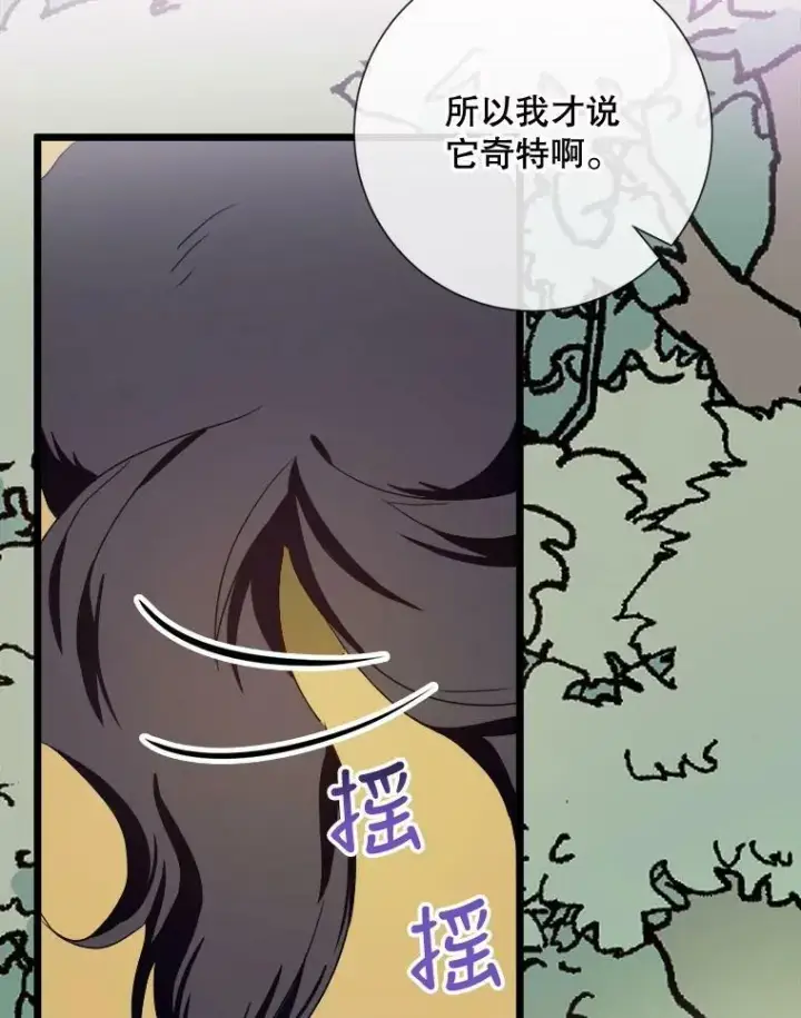 《被嫌弃的私生女》60.惹哭塔拉图18