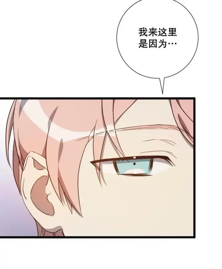 《被嫌弃的私生女》60.惹哭塔拉图2