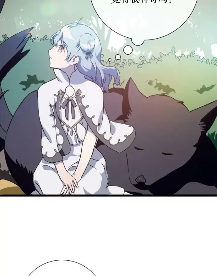 《被嫌弃的私生女》60.惹哭塔拉图23