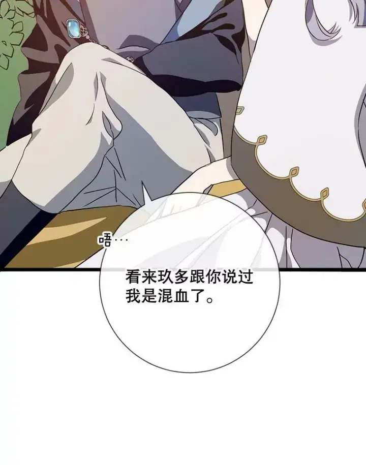 《被嫌弃的私生女》60.惹哭塔拉图26