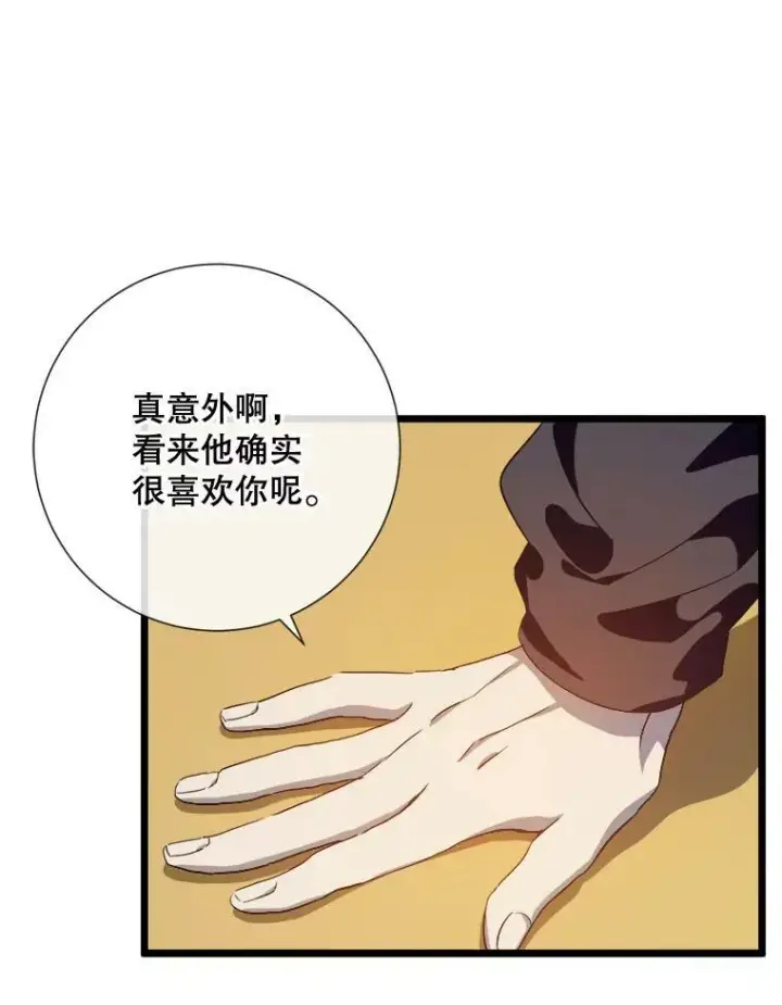 《被嫌弃的私生女》60.惹哭塔拉图27