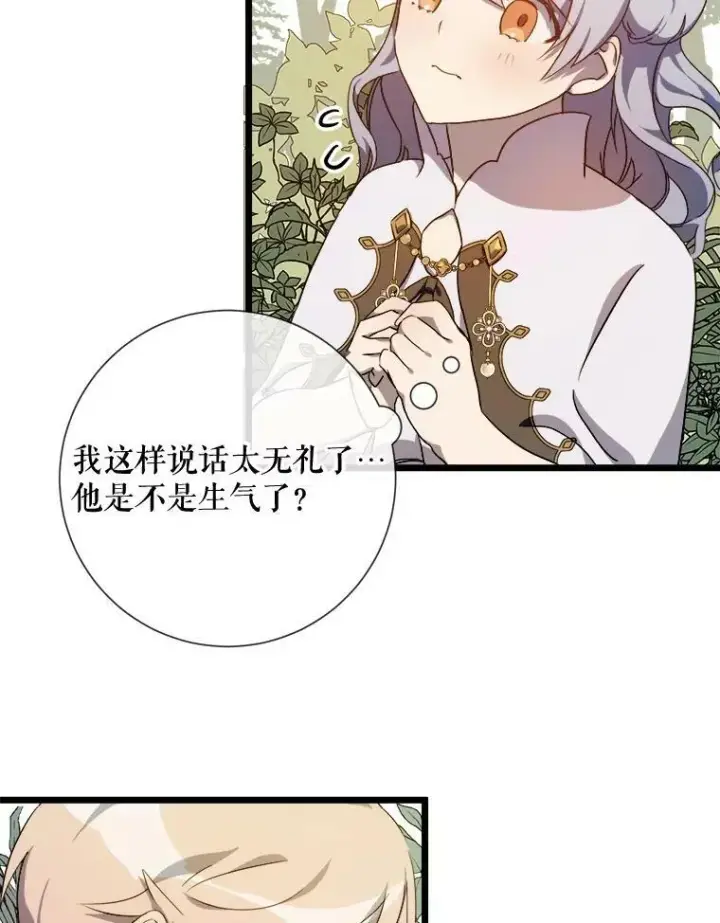 《被嫌弃的私生女》60.惹哭塔拉图30