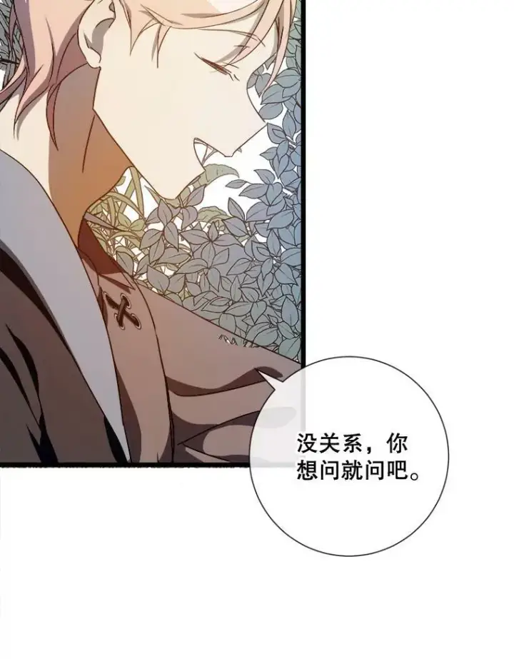《被嫌弃的私生女》60.惹哭塔拉图31