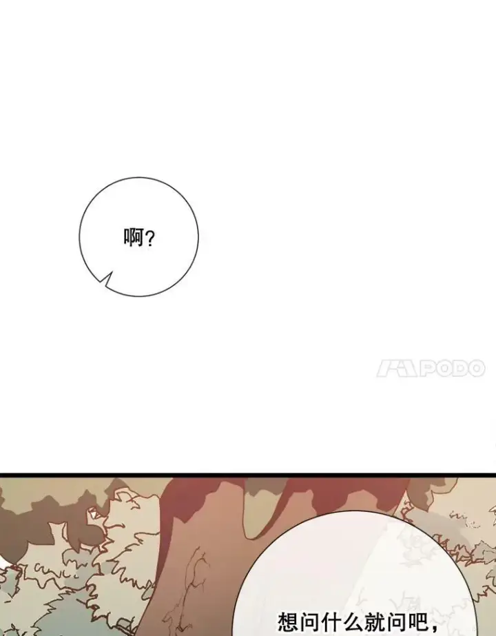 《被嫌弃的私生女》60.惹哭塔拉图32