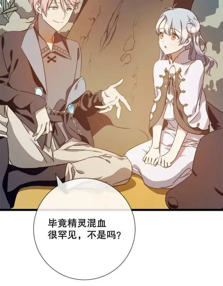 《被嫌弃的私生女》60.惹哭塔拉图34