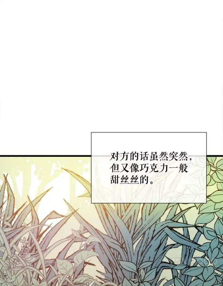 《被嫌弃的私生女》60.惹哭塔拉图35