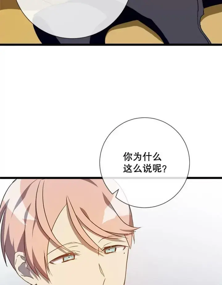 《被嫌弃的私生女》60.惹哭塔拉图44