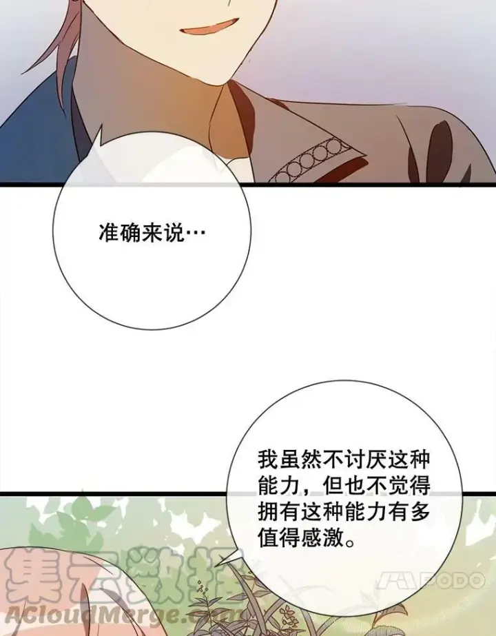 《被嫌弃的私生女》60.惹哭塔拉图45