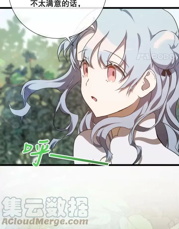 《被嫌弃的私生女》60.惹哭塔拉图49