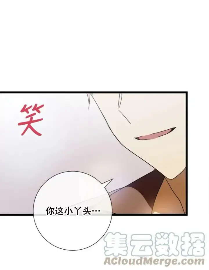 《被嫌弃的私生女》60.惹哭塔拉图53