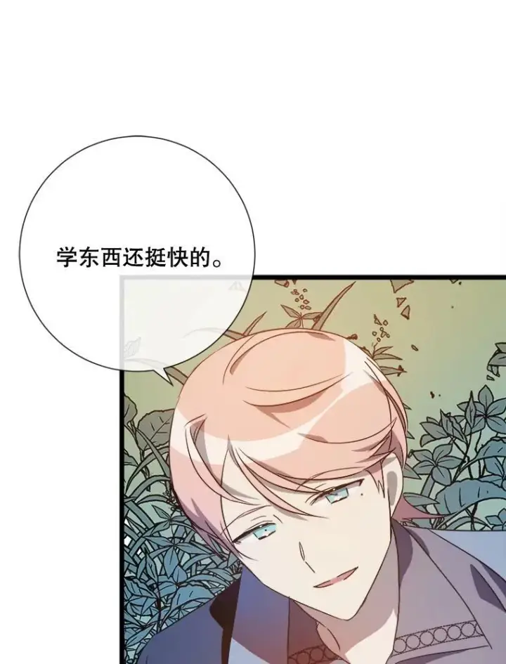 《被嫌弃的私生女》60.惹哭塔拉图54
