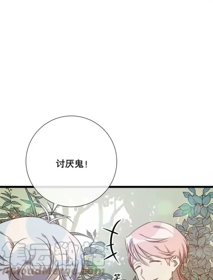 《被嫌弃的私生女》60.惹哭塔拉图57