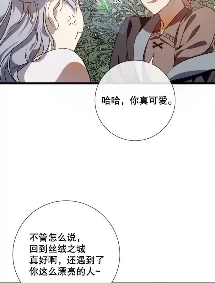 《被嫌弃的私生女》60.惹哭塔拉图58