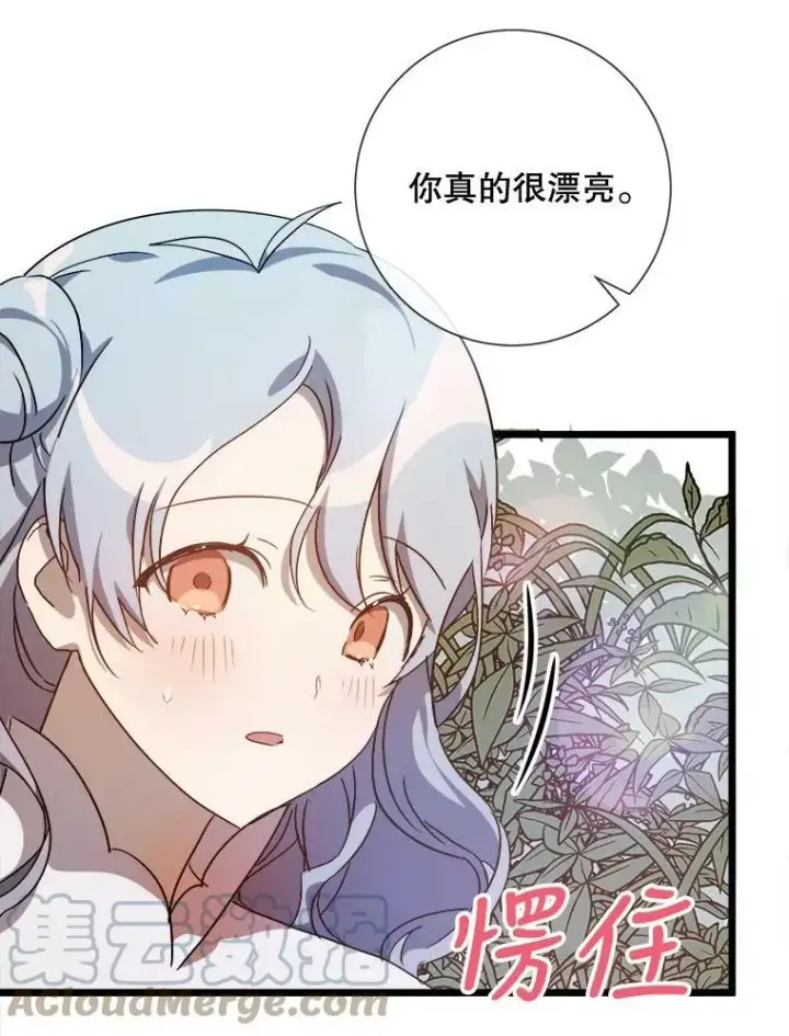 《被嫌弃的私生女》60.惹哭塔拉图61