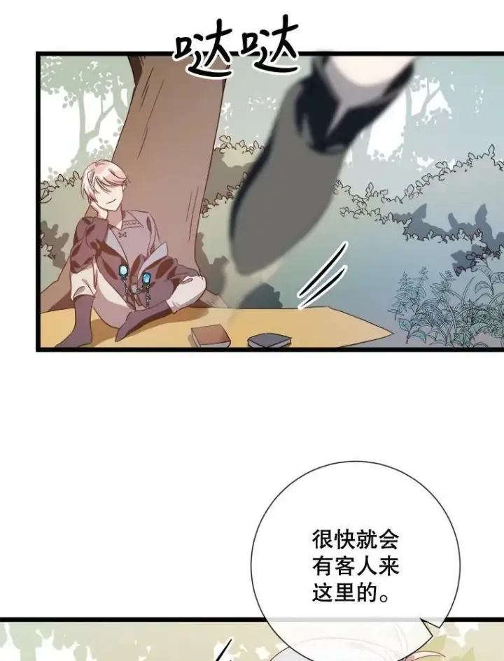 《被嫌弃的私生女》60.惹哭塔拉图64