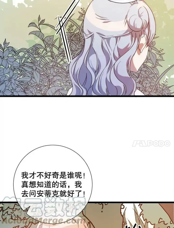 《被嫌弃的私生女》60.惹哭塔拉图65