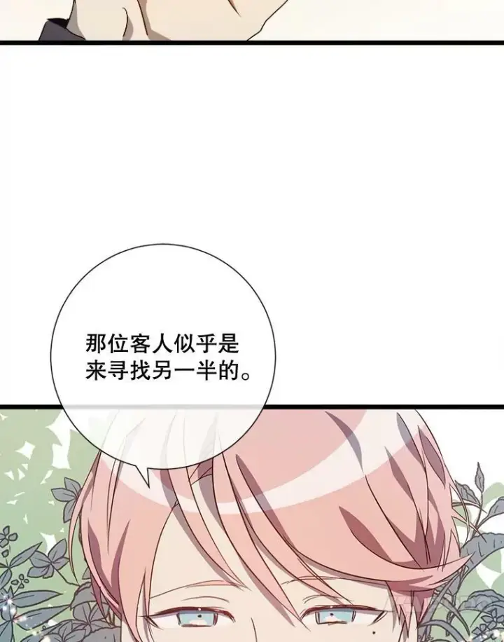 《被嫌弃的私生女》60.惹哭塔拉图68