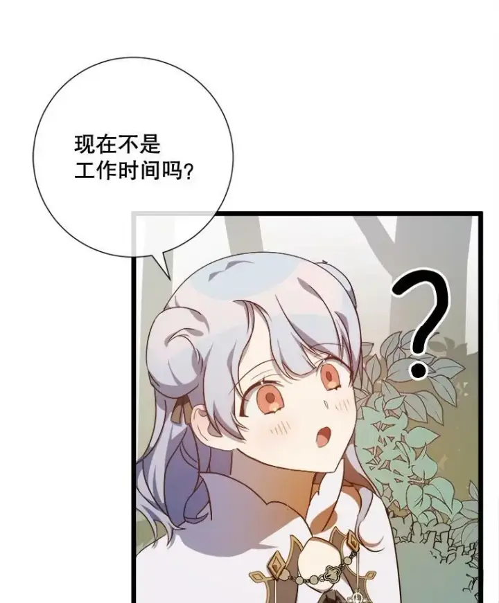 《被嫌弃的私生女》60.惹哭塔拉图7