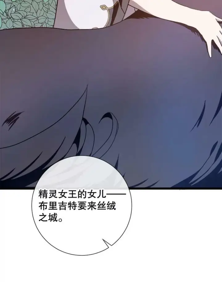 《被嫌弃的私生女》60.惹哭塔拉图71