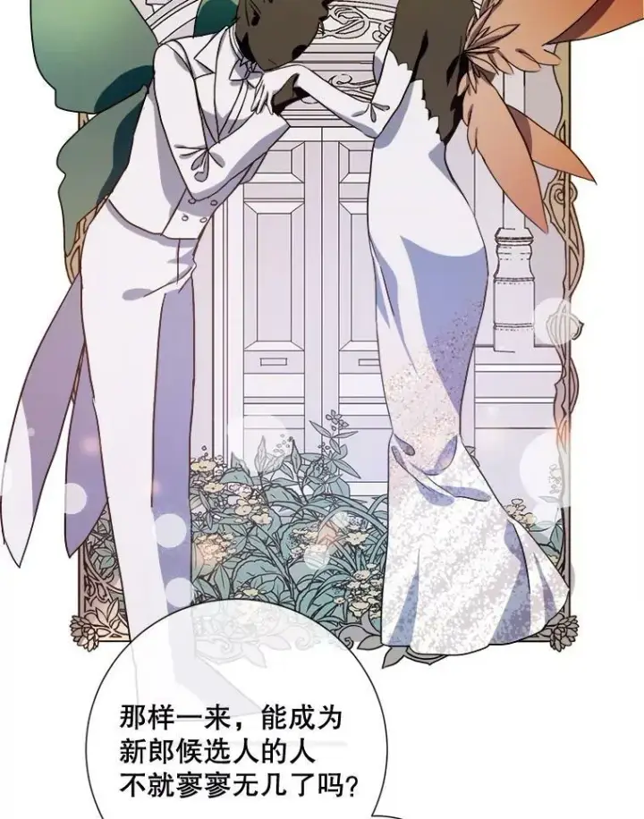 《被嫌弃的私生女》60.惹哭塔拉图74