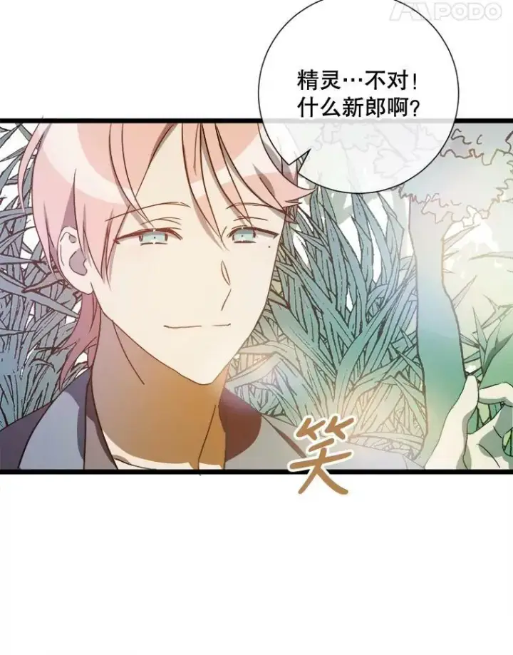 《被嫌弃的私生女》60.惹哭塔拉图79