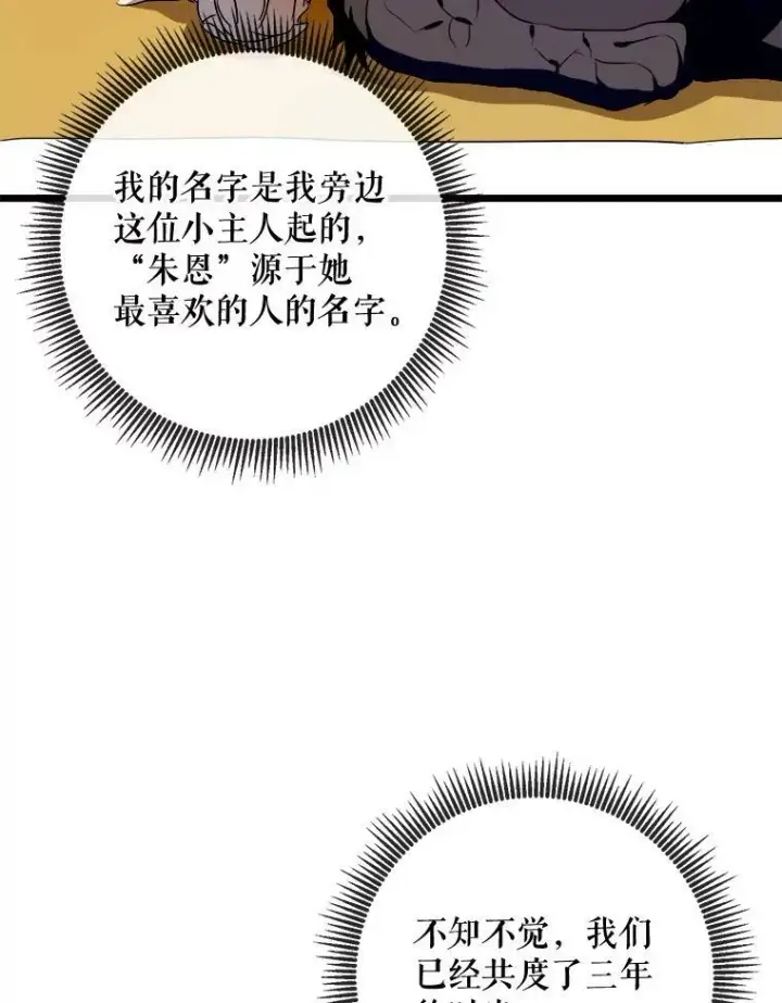 《被嫌弃的私生女》60.惹哭塔拉图83