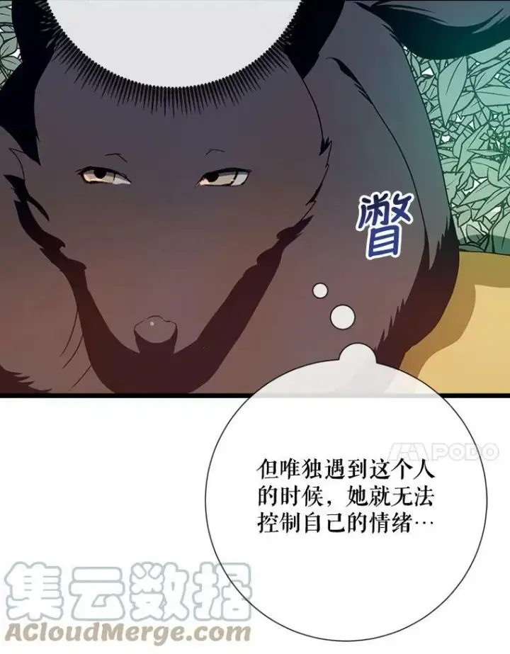 《被嫌弃的私生女》60.惹哭塔拉图85