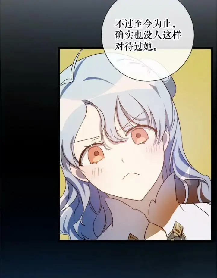 《被嫌弃的私生女》60.惹哭塔拉图87