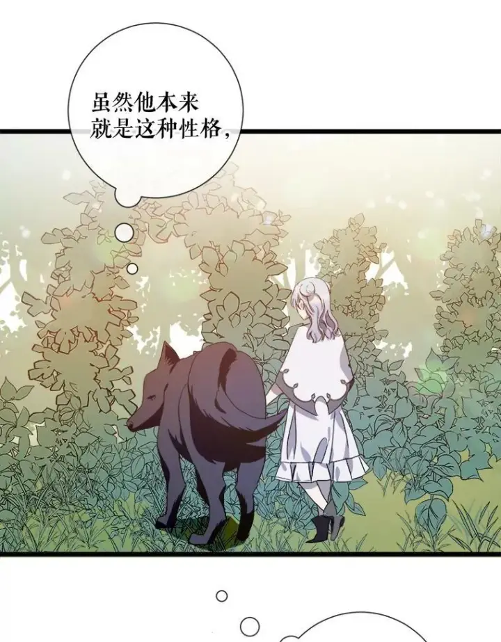 《被嫌弃的私生女》60.惹哭塔拉图90