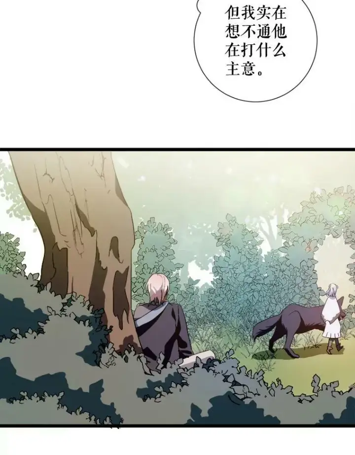 《被嫌弃的私生女》60.惹哭塔拉图91