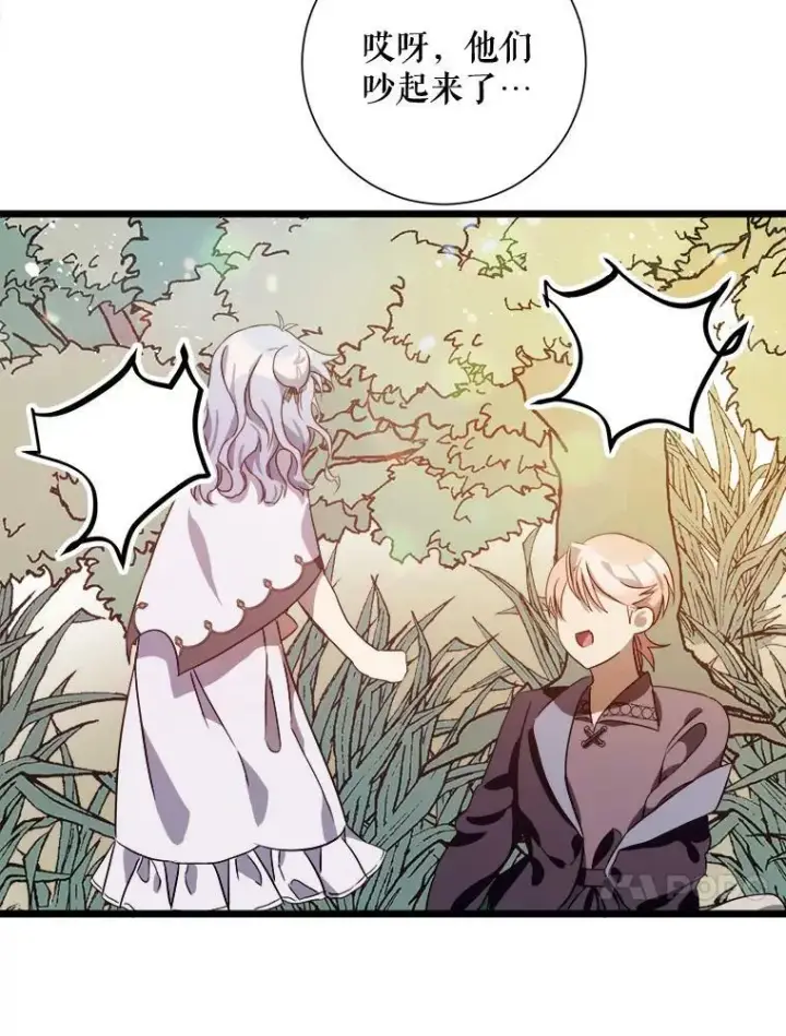 《被嫌弃的私生女》60.惹哭塔拉图98