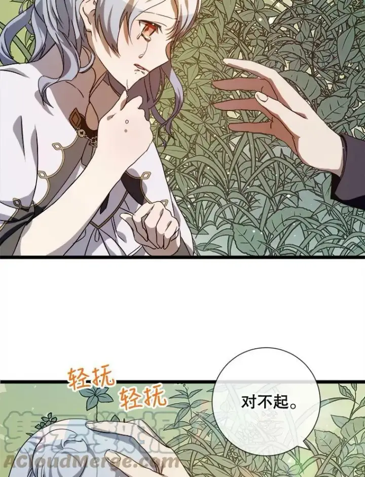 《被嫌弃的私生女》61.惹哭塔拉（2）图10
