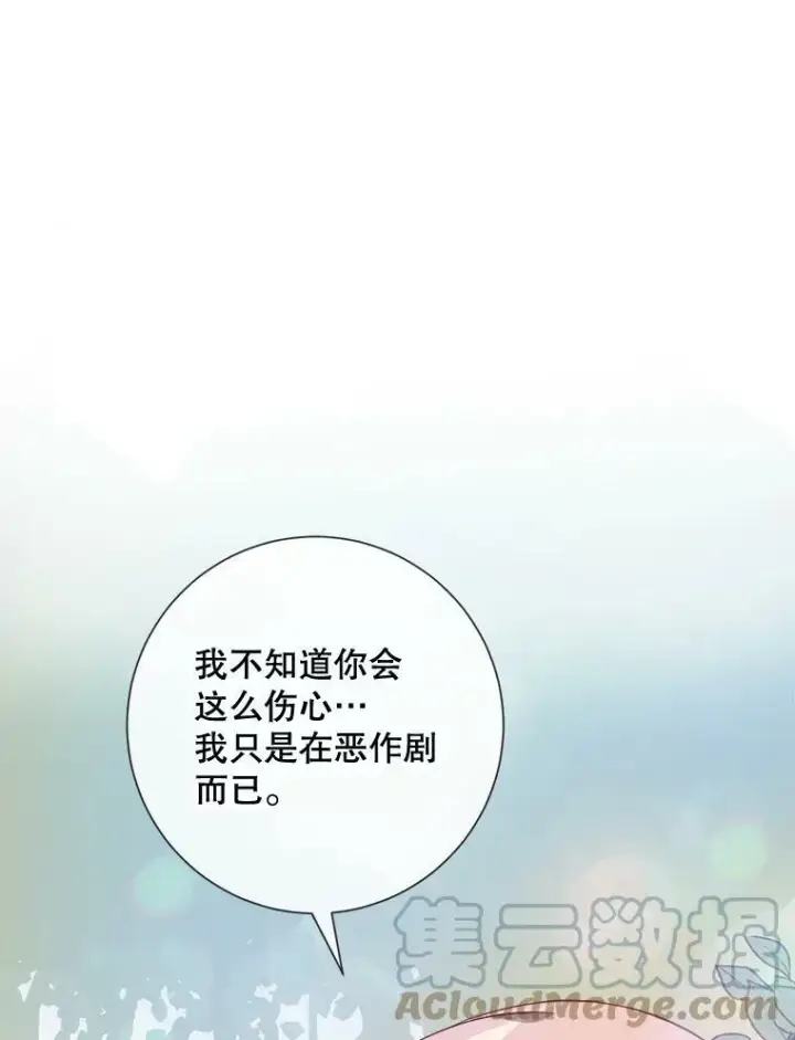 《被嫌弃的私生女》61.惹哭塔拉（2）图13