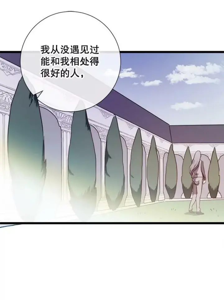 《被嫌弃的私生女》61.惹哭塔拉（2）图15