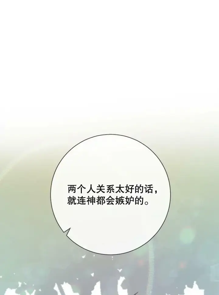 《被嫌弃的私生女》61.惹哭塔拉（2）图17