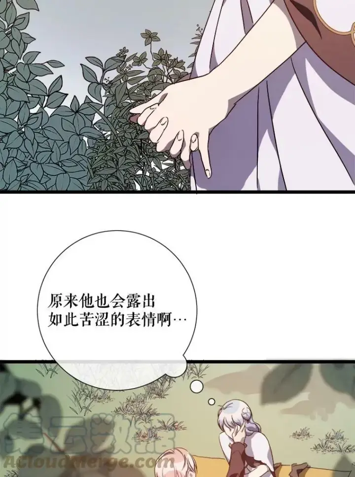 《被嫌弃的私生女》61.惹哭塔拉（2）图19